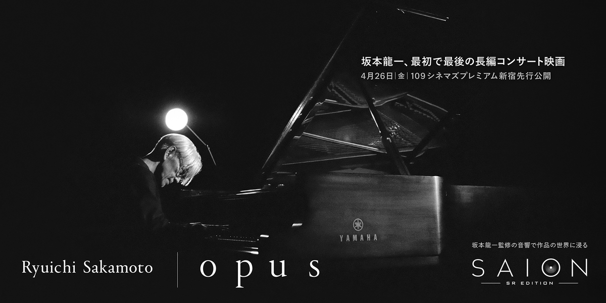 『Ryuichi Sakamoto | Opus』WEB広告用