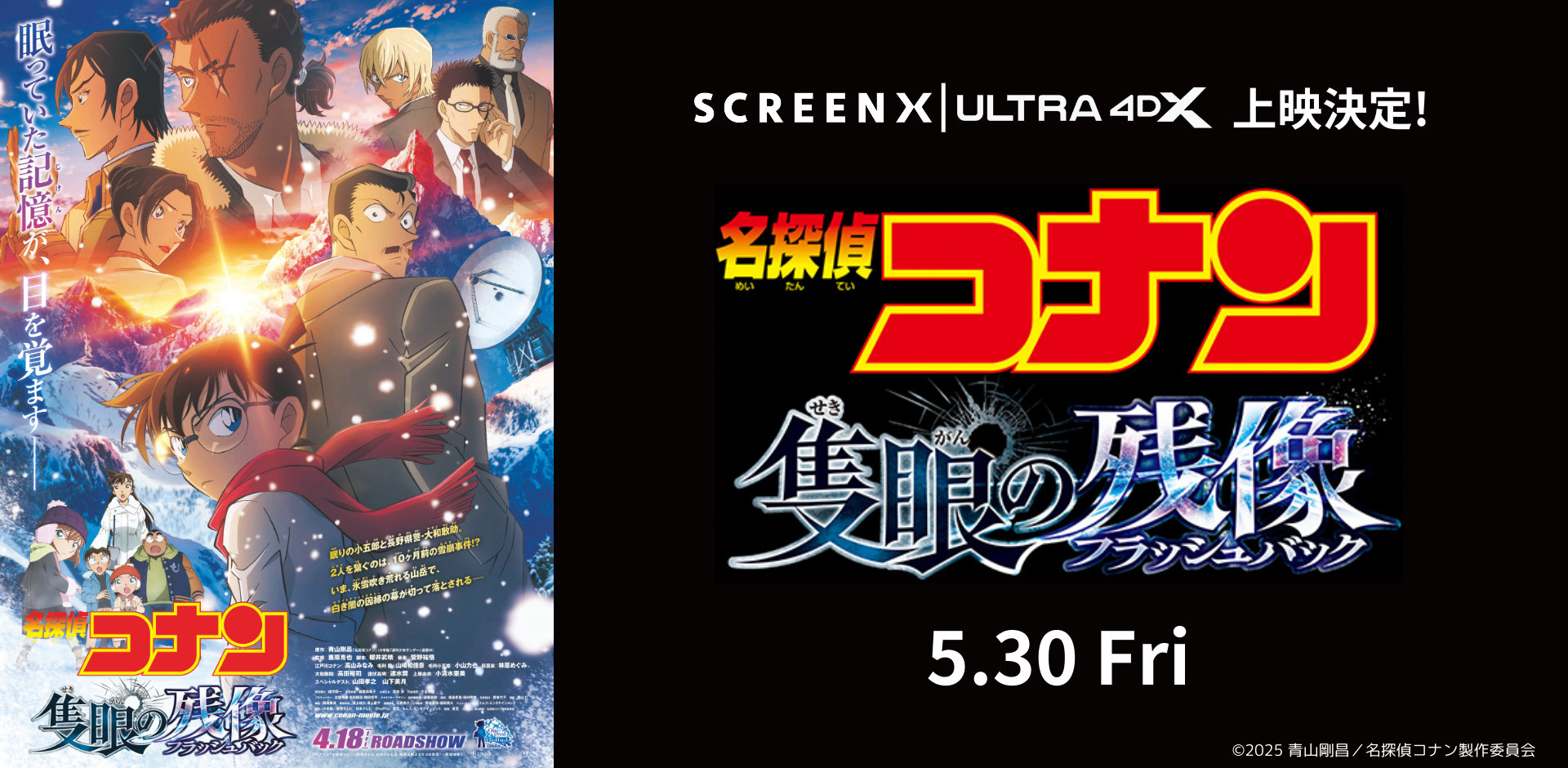 109シネマズ 4DX/ScreenX/ULTRA 4DX | 109CINEMAS 4DX