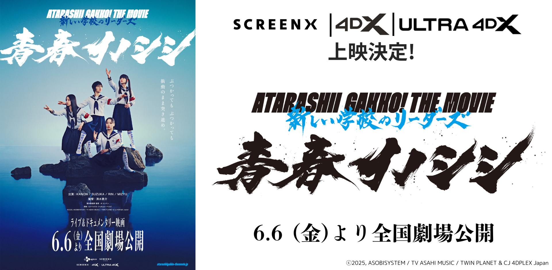 全国映画館外観巡り（東京：TOHOシネマズ日劇） - JPN-WORD.COM