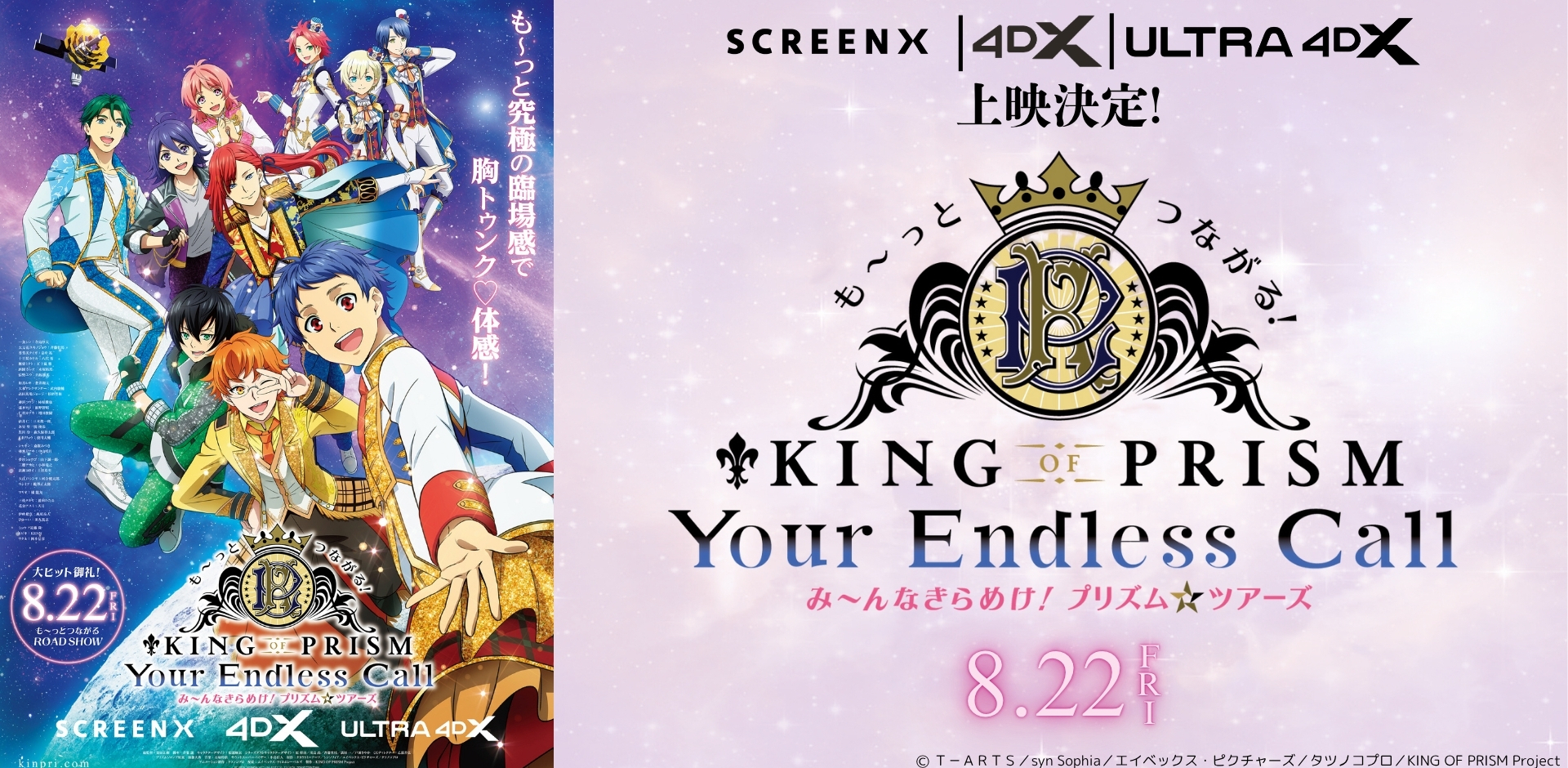 109シネマズ 4DX/ScreenX/ULTRA 4DX | 109CINEMAS 4DX