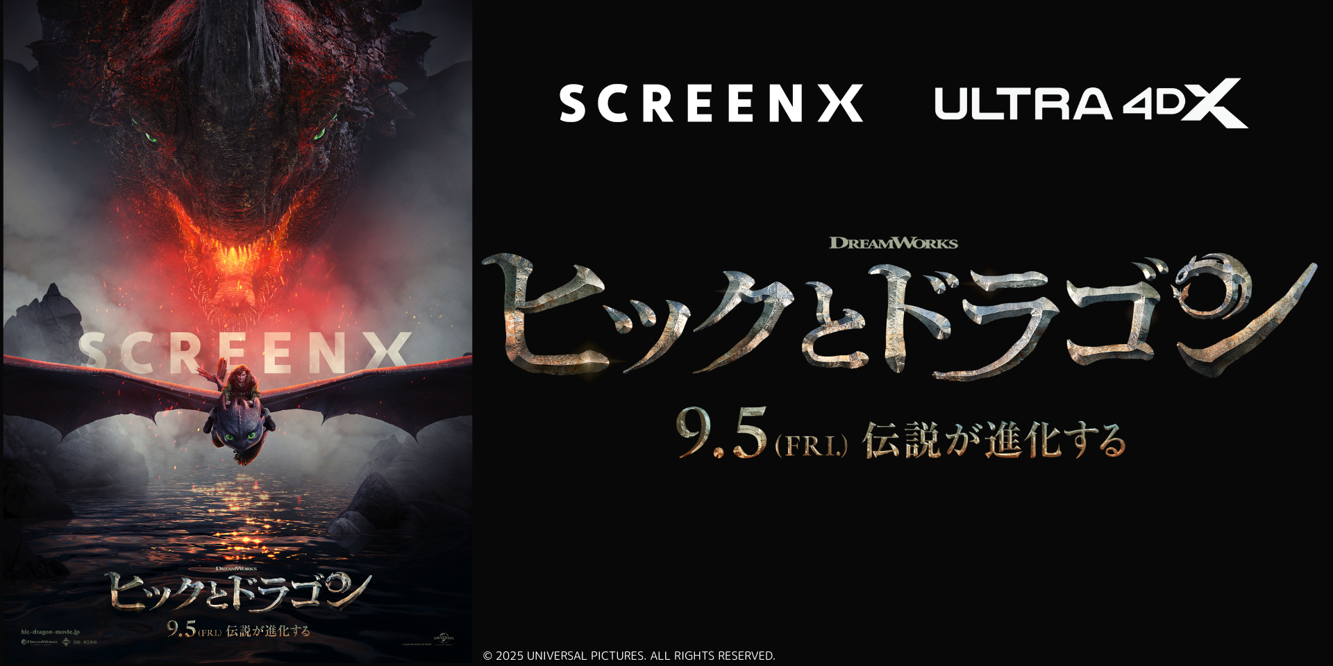 109シネマズ 4DX/ScreenX/ULTRA 4DX | 109CINEMAS 4DX